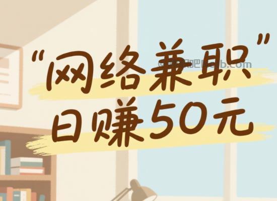 荣成线上居家工作适合找哪些兼职 第1张 荣成线上居家工作适合找哪些兼职 第1张